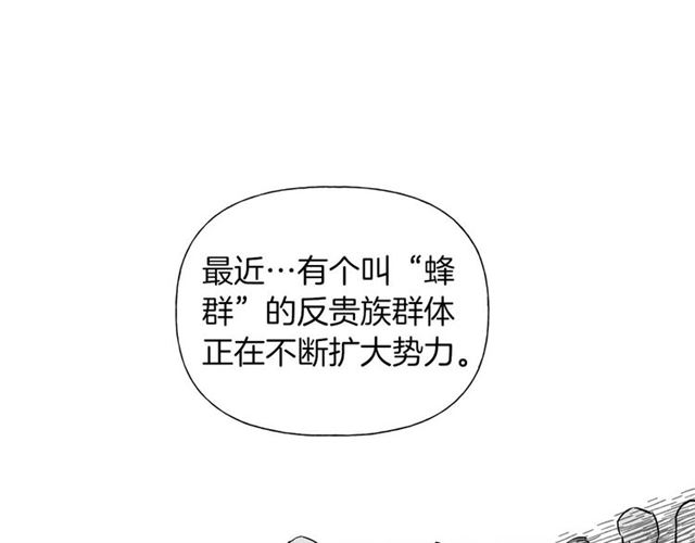 金发精灵师之天才的烦恼漫画免费下拉式六漫画漫画,第12话 吃饭没带钱2图