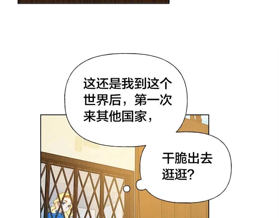 金发精灵师之天才的烦恼小说结局漫画,第11话 突然柔弱2图