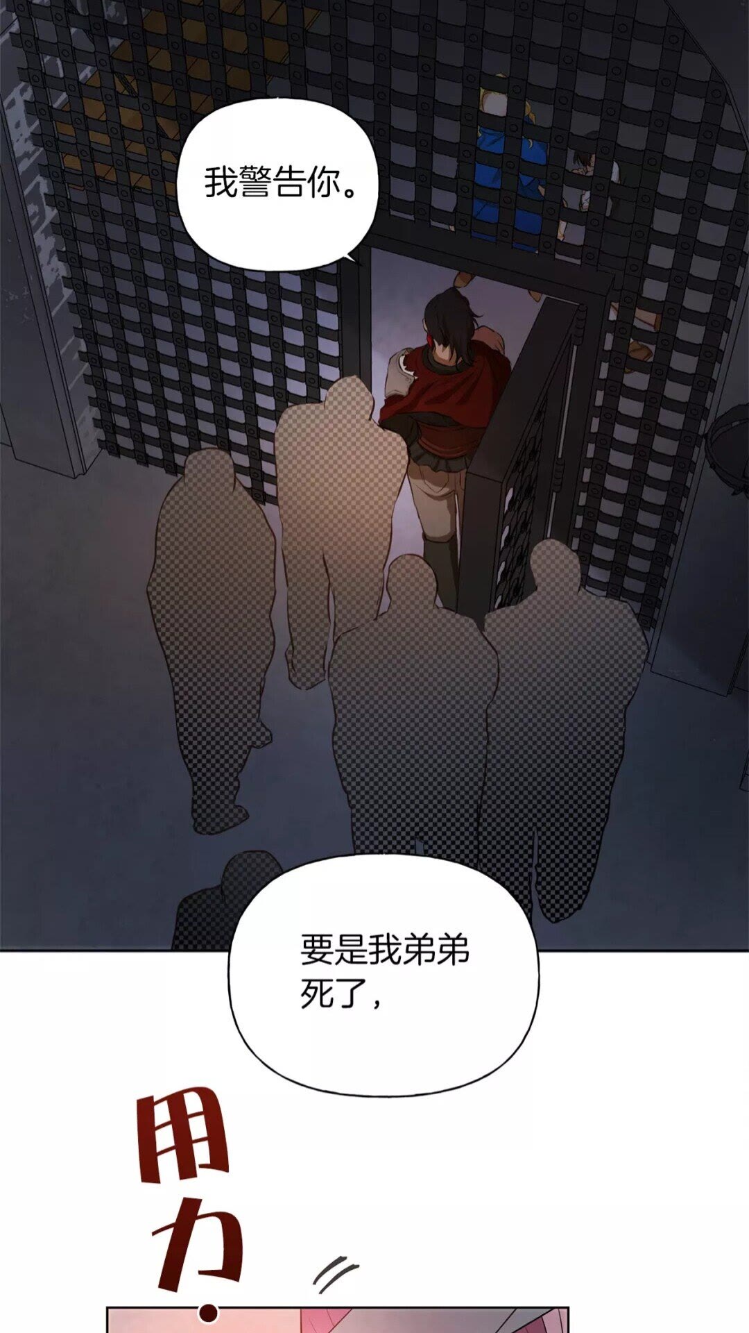 金发精灵师之天才的烦恼漫画免费阅读漫画,第33话 要死了吗？1图