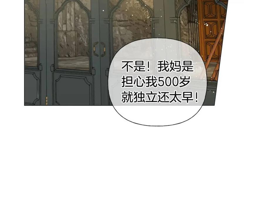 金发精灵师之天才的烦恼韩版漫画,第48话 憨批龙变身啦！2图