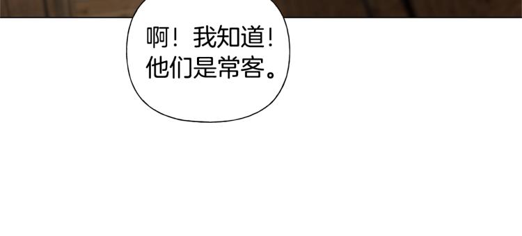 金发精灵师之天才的烦恼第四季漫画,第61话 变回蛇蛇2图