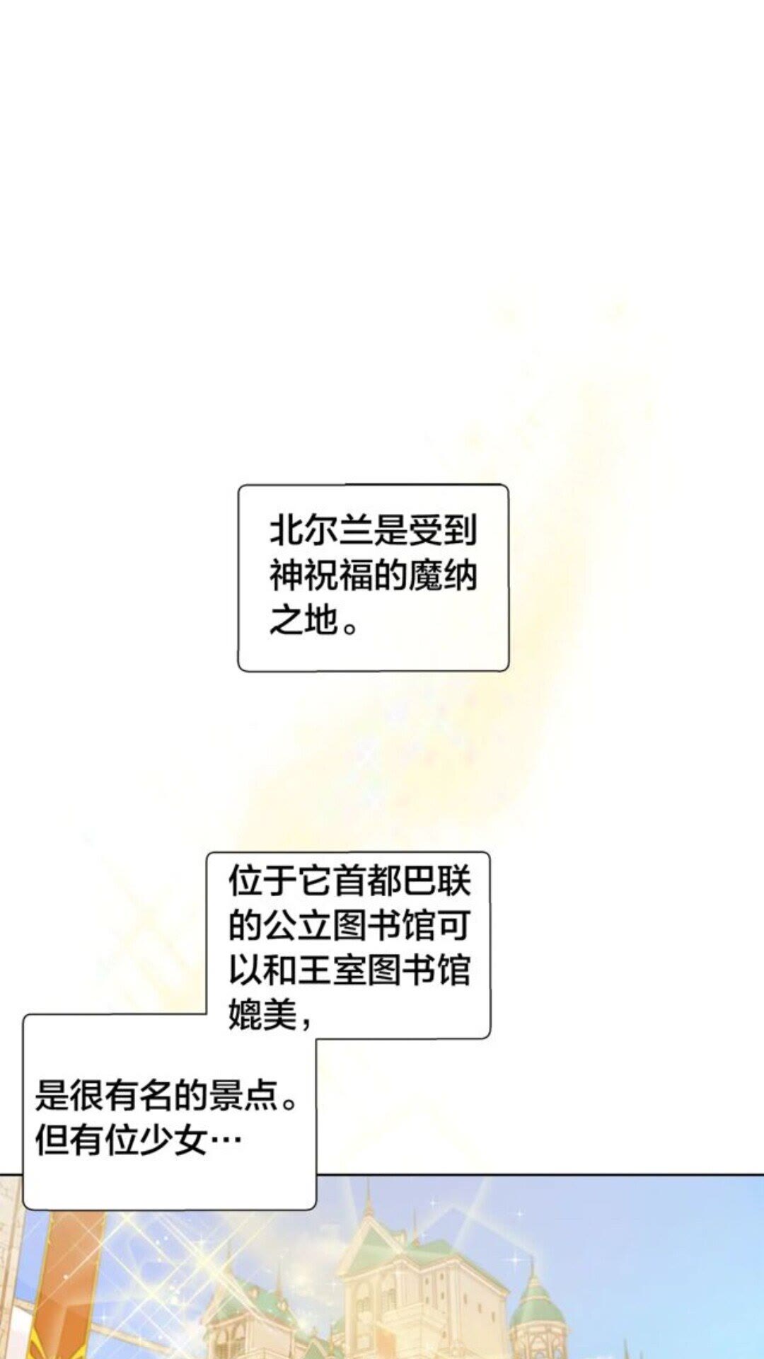 金发精灵师之天才的烦恼漫画,第22话 捣蛋鬼2图