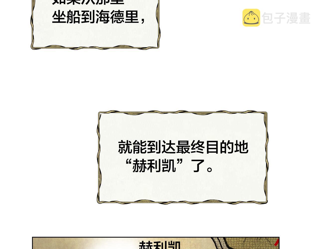 金发精灵师之天才的烦恼第四季漫画,第84话 决斗2图