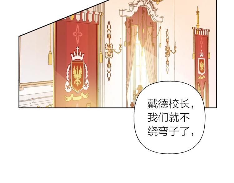 金发精灵师之天才的烦恼第三季漫画,第2话 好清秀的小哥哥1图