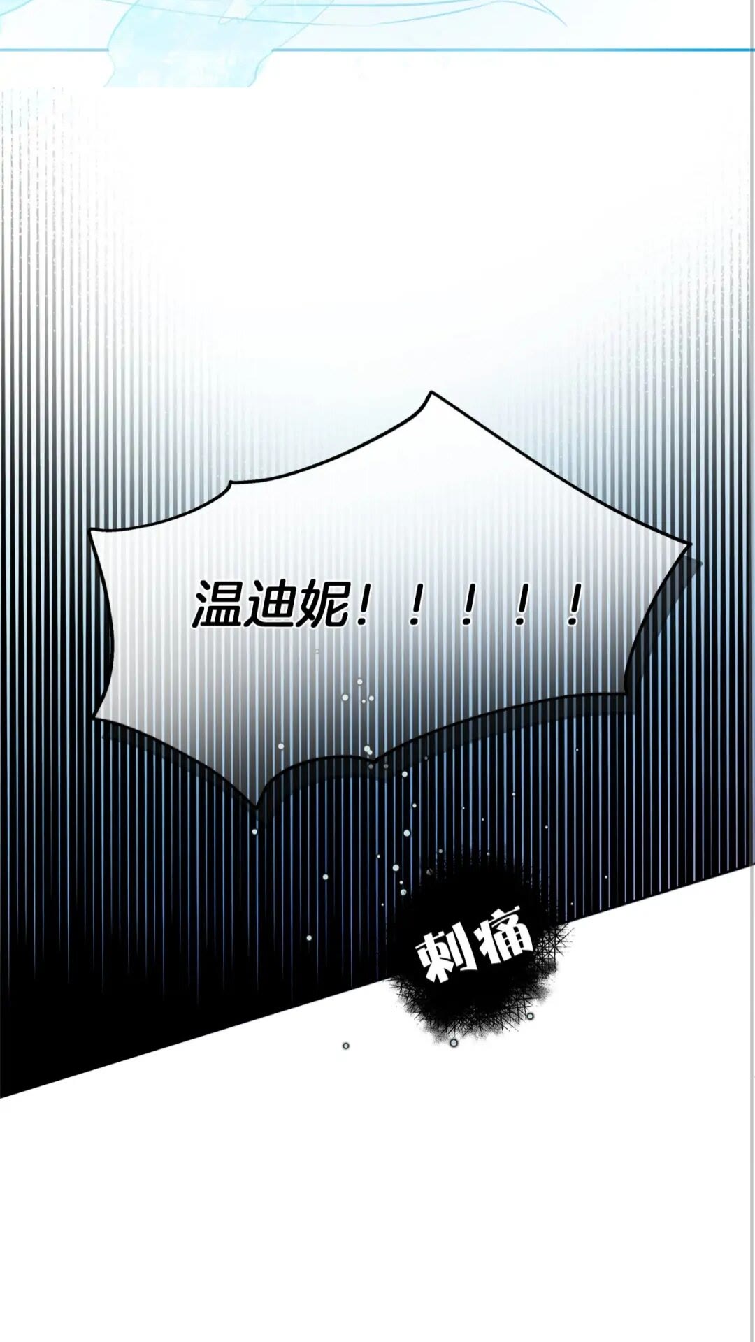 金发精灵师之天才的烦恼韩版漫画,第39话 觉醒之路1图