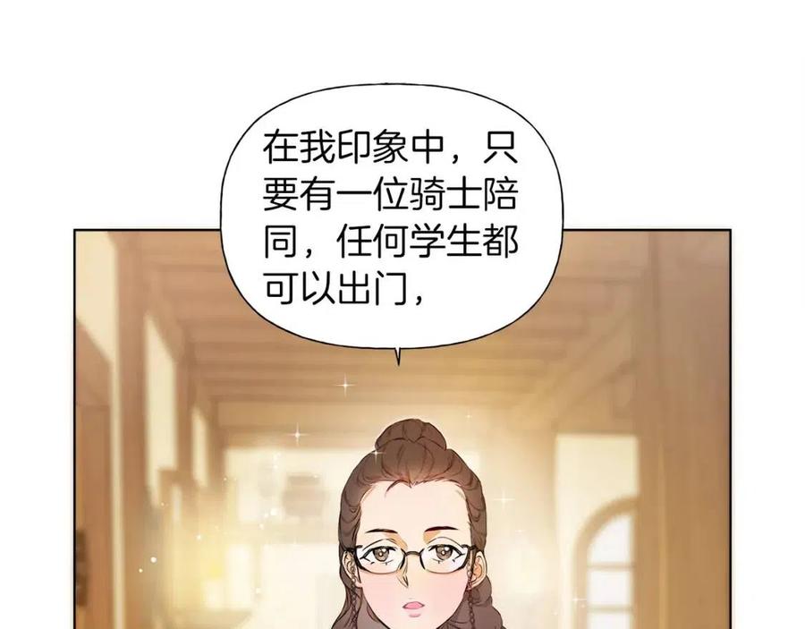 金发精灵师之天才的烦恼小说结局漫画,第11话 突然柔弱1图