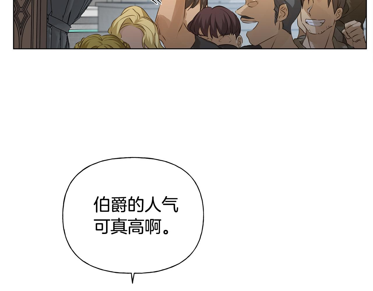 金发精灵师之天才的烦恼小说结局漫画,第105话 又见罗贝宁！2图