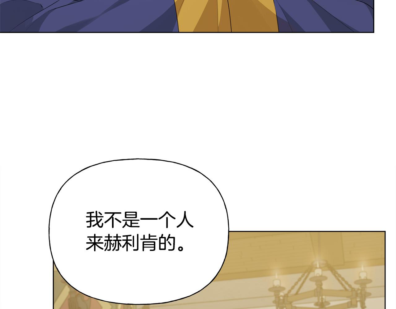 金发精灵师之天才的烦恼第24集漫画,第103话 爸爸妈妈来了！2图