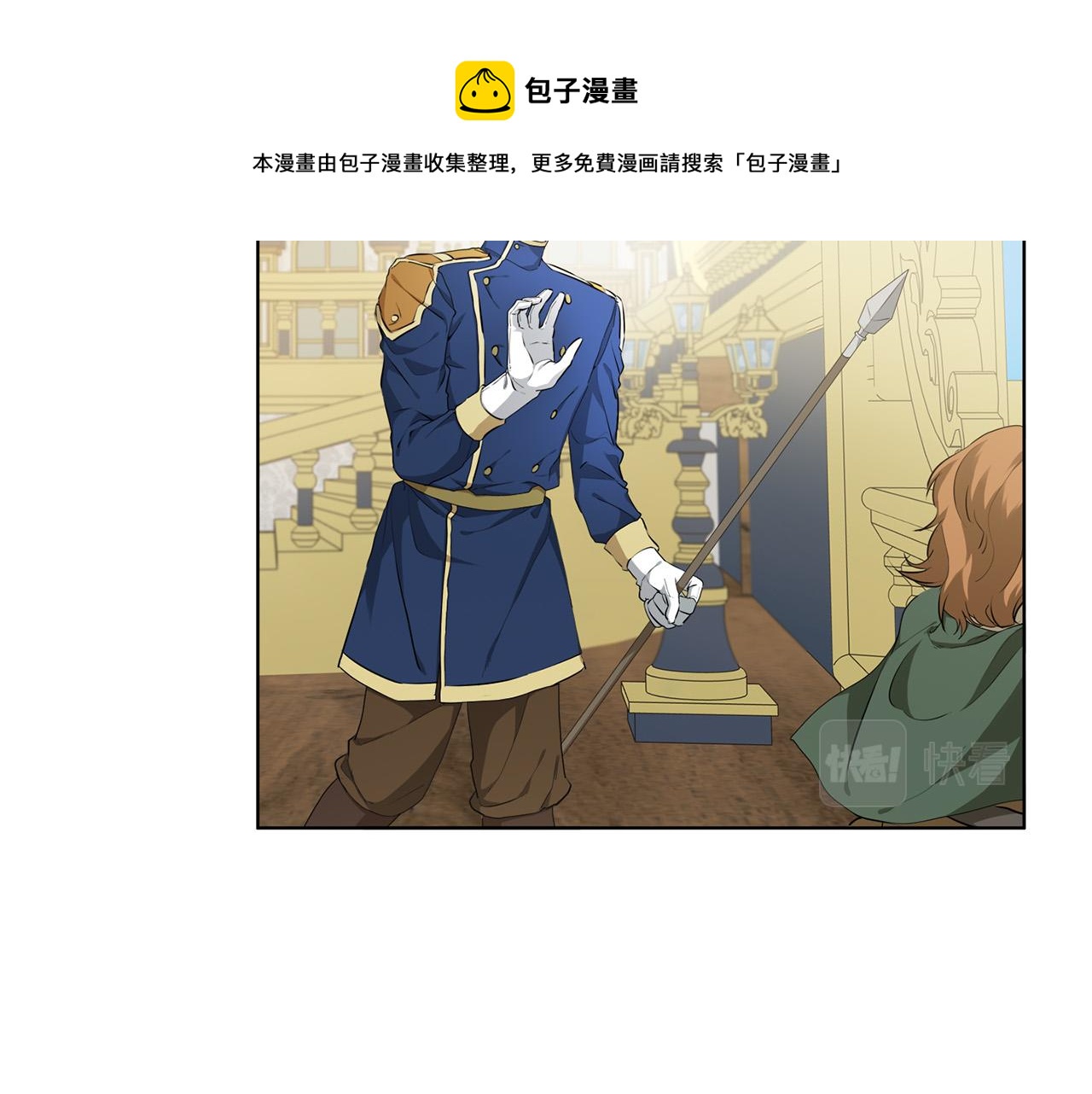 金发精灵师之天才的烦恼7漫画,第87话 日行一善1图