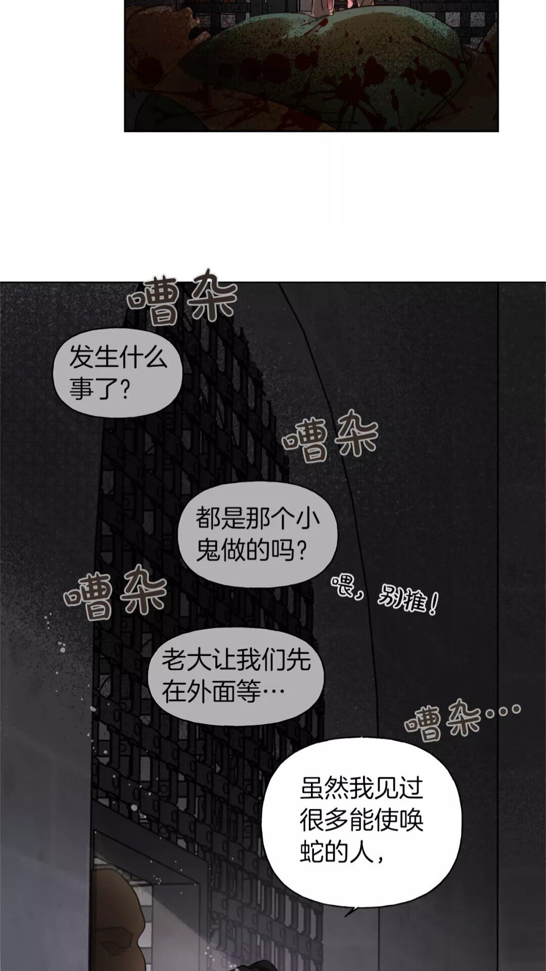 金发精灵师之天才的烦恼免费漫画漫画,第33话 要死了吗？1图