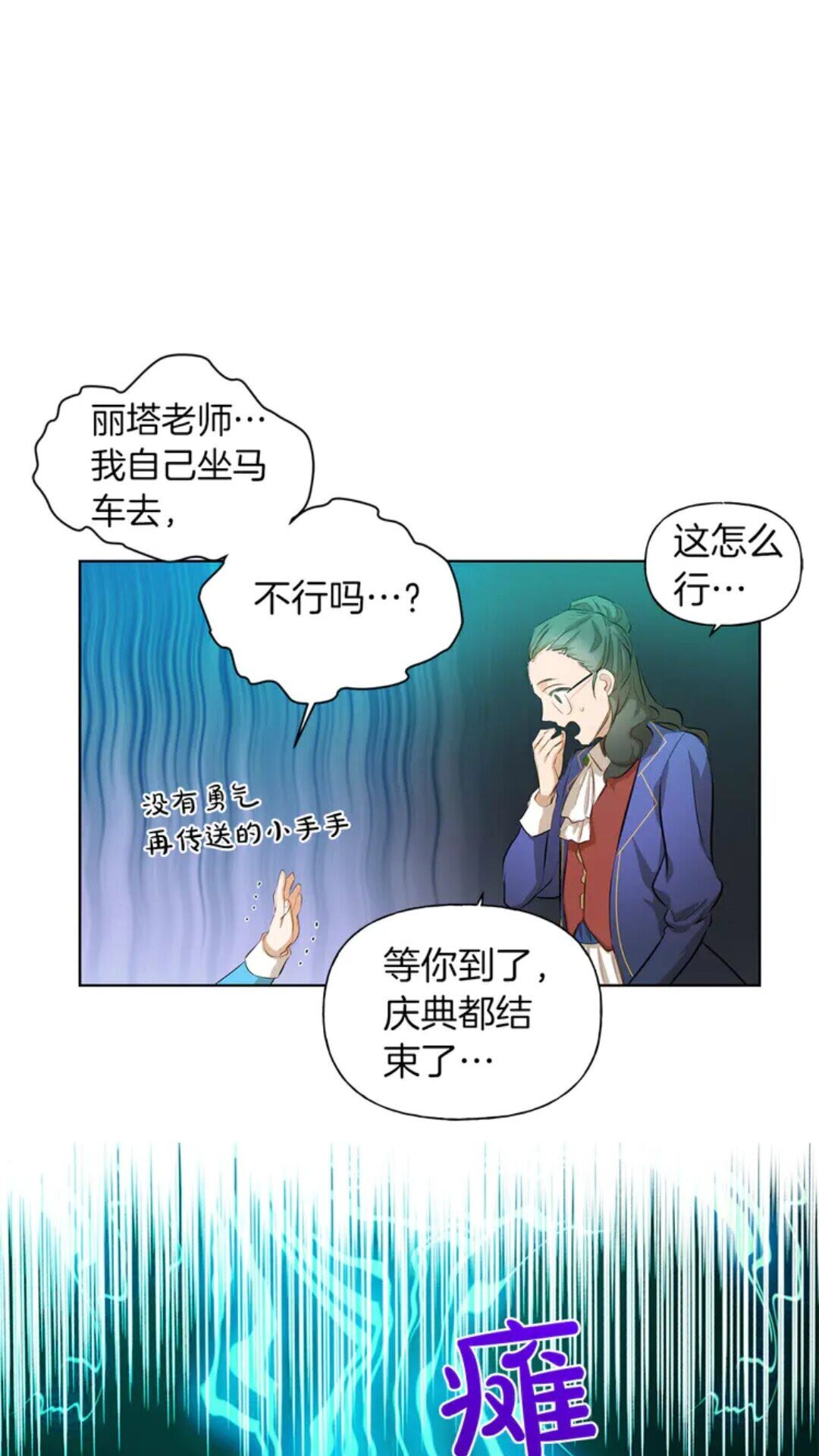 金发精灵师之天才的烦恼韩版漫画,第26话 欧买噶！买它！2图