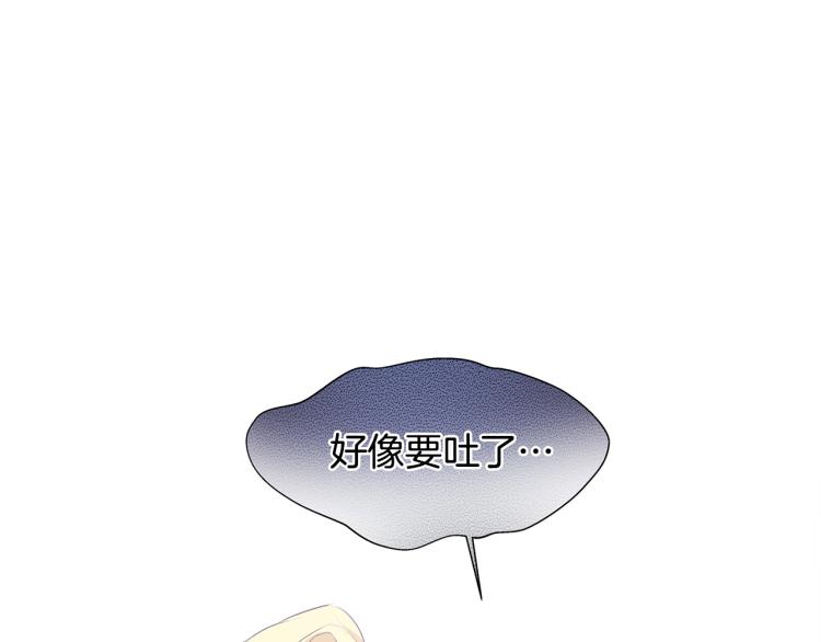 金发精灵师之天才的烦恼酷漫屋漫画,第60话 遇见故人？2图