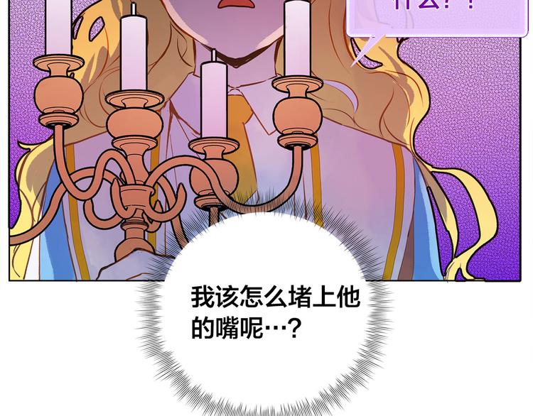 金发精灵师之天才的烦恼翻译漫画,第5话 老师，脸疼吗？1图