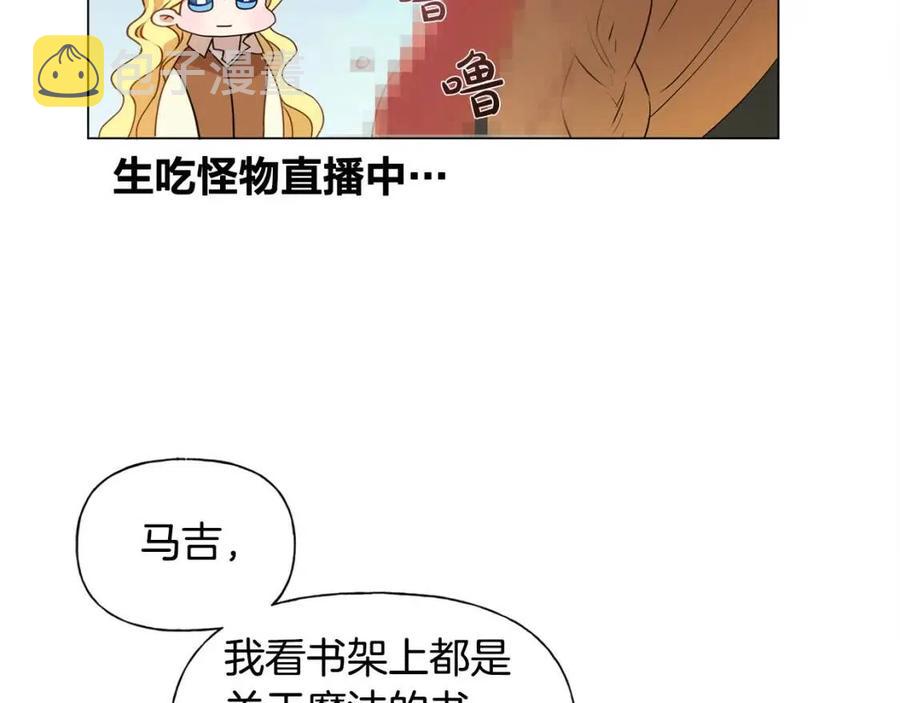 金发精灵师之天才的烦恼奇妙漫画漫画,第48话 憨批龙变身啦！1图