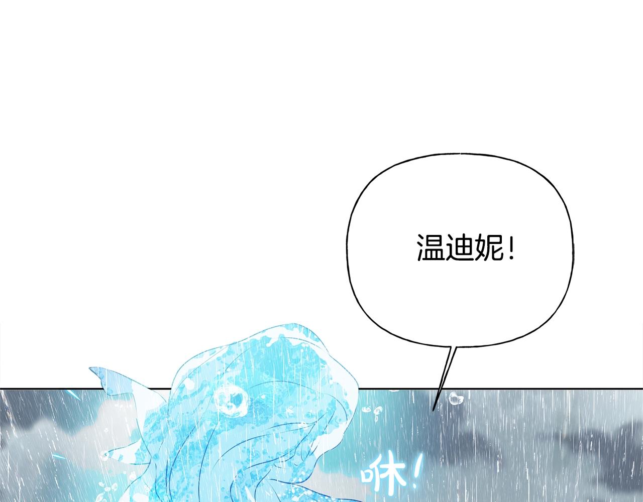 金发精灵师之天才的烦恼大结局漫画,第67话 勇闯奴隶岛2图