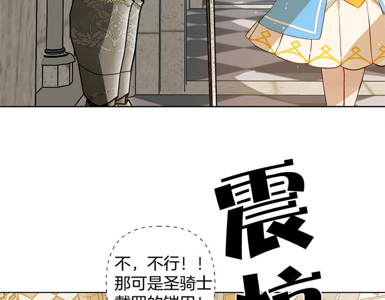 金发精灵师之天才的烦恼小说漫画,第5话 老师，脸疼吗？1图