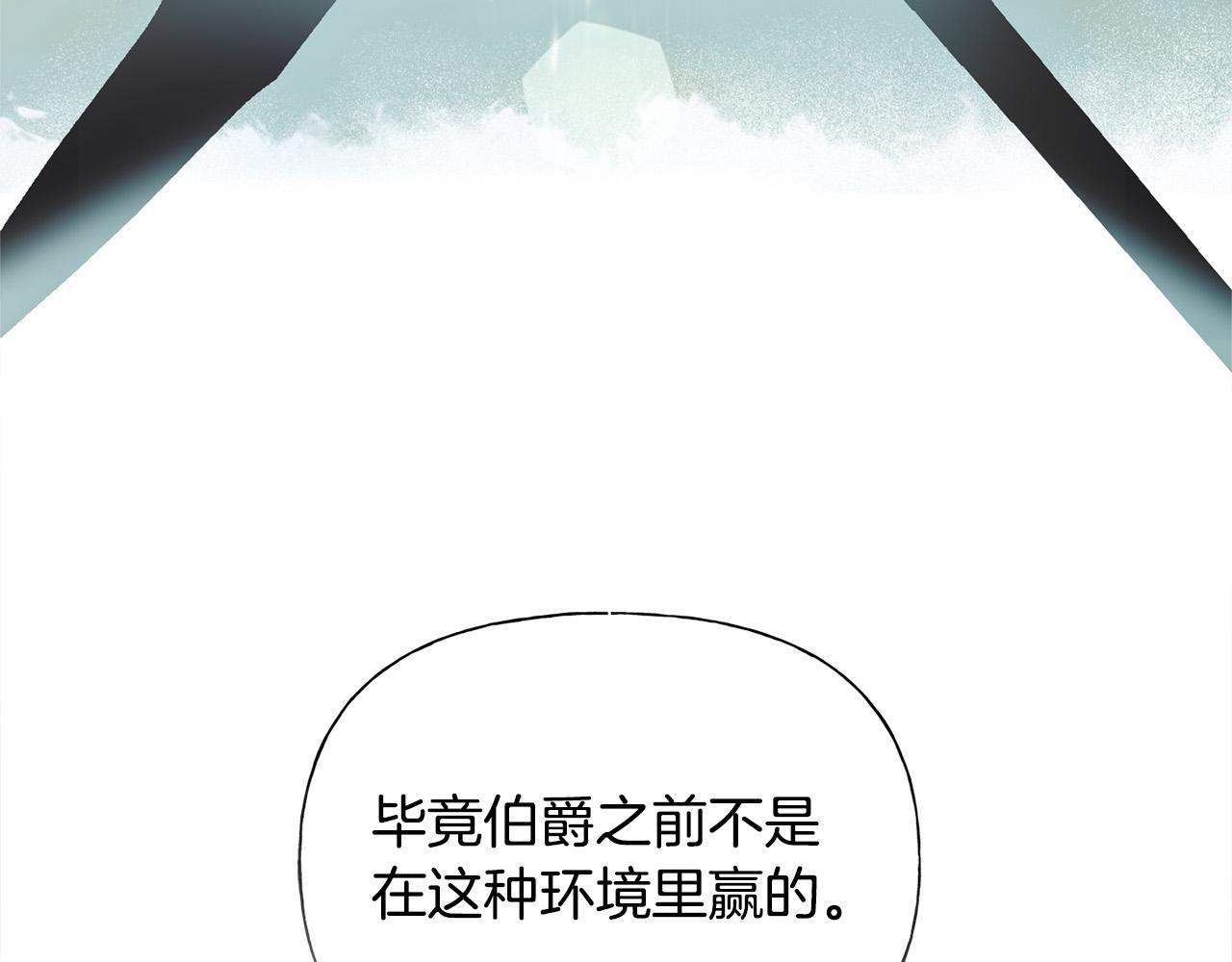 金发精灵师之天才的烦恼小说哪里看漫画,第106话 我根本打不过他1图