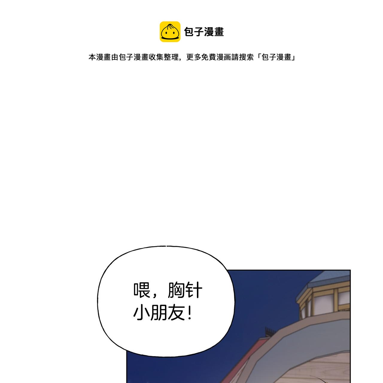 金发精灵师之天才的烦恼小说免费阅读漫画,第88话 温馨晚餐1图