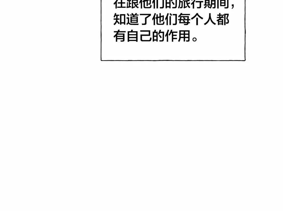 金发精灵师之天才的烦恼第二季漫画,第三季 ·启·山贼来袭1图