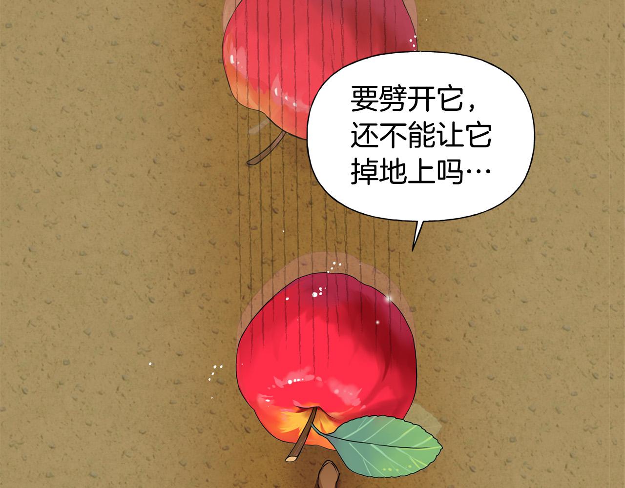 金发精灵师之天才的烦恼6漫画,第89话 说不出口的话2图