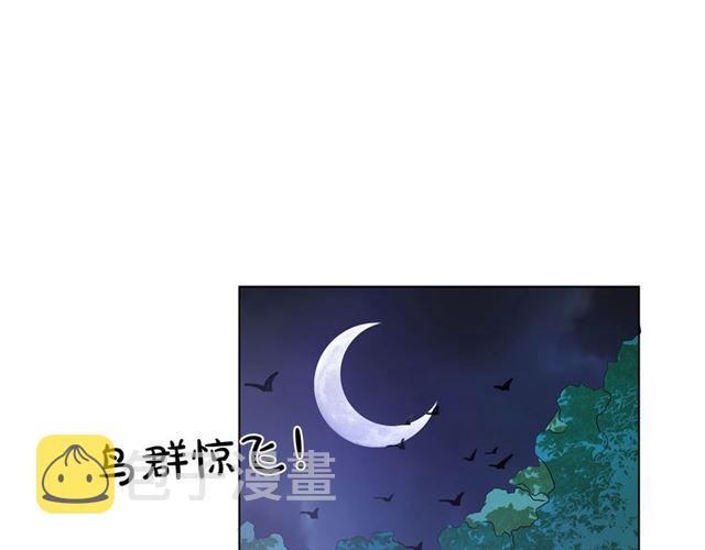 金发精灵师之天才的烦恼漫画免费下拉式六漫画漫画,第20话 你别追我！2图