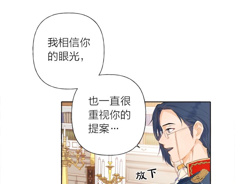 金发精灵师之天才的烦恼第三季漫画,第2话 好清秀的小哥哥2图