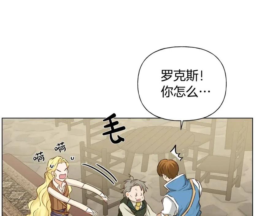 金发精灵师之天才的烦恼韩版漫画,第77话 真好摸2图