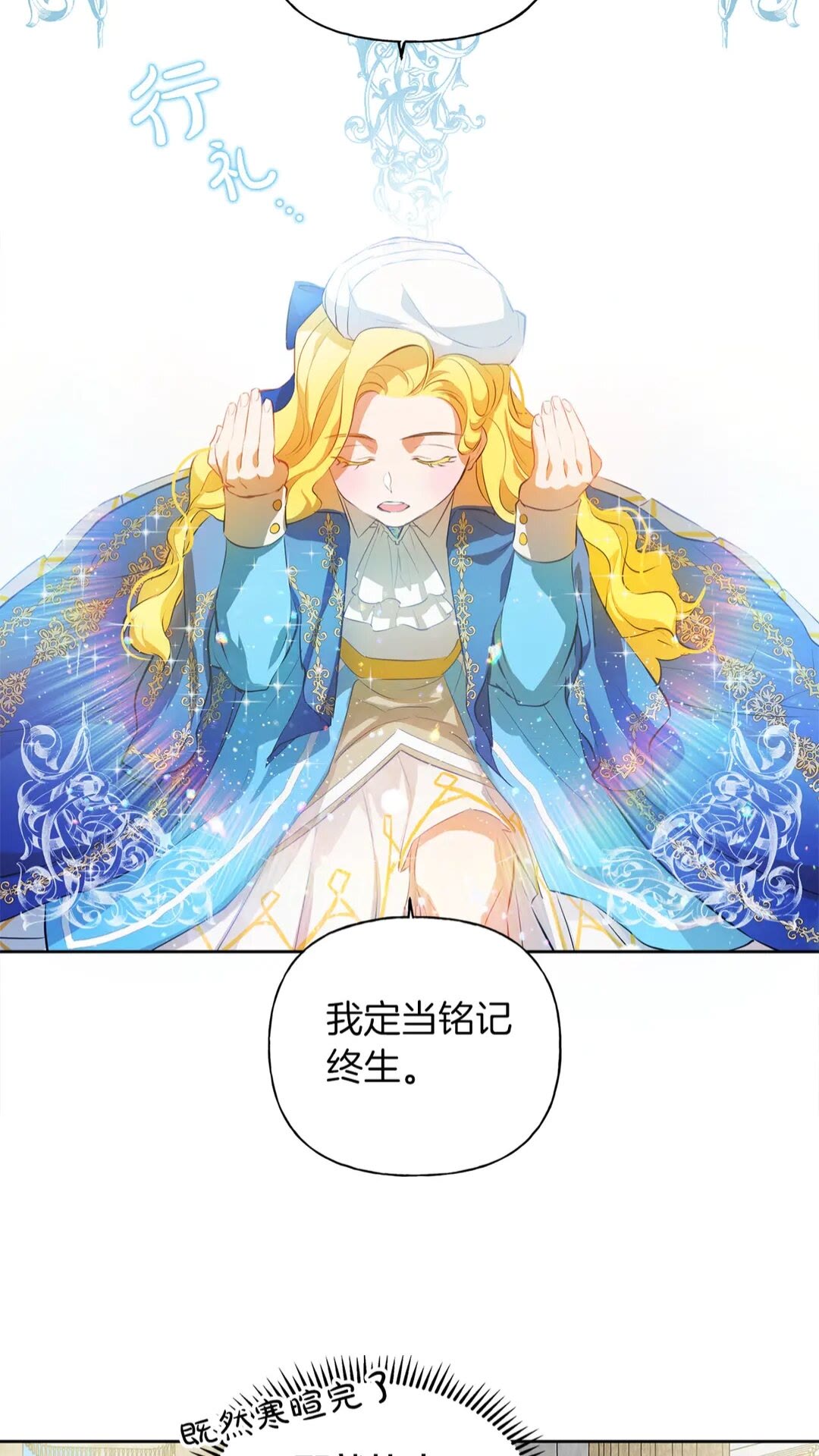 金发精灵师之天才的烦恼免费漫画下拉式漫画,第37话 披荆斩棘只为见他2图