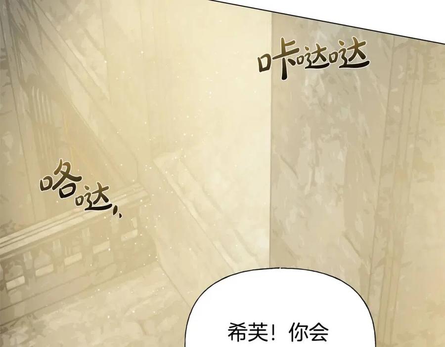 金发精灵师之天才的烦恼韩版漫画,第48话 憨批龙变身啦！2图