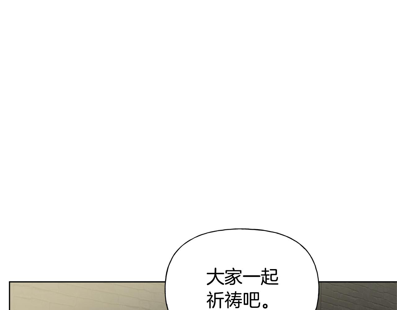 金发精灵师之天才的烦恼70漫画,第95话再死一回？1图