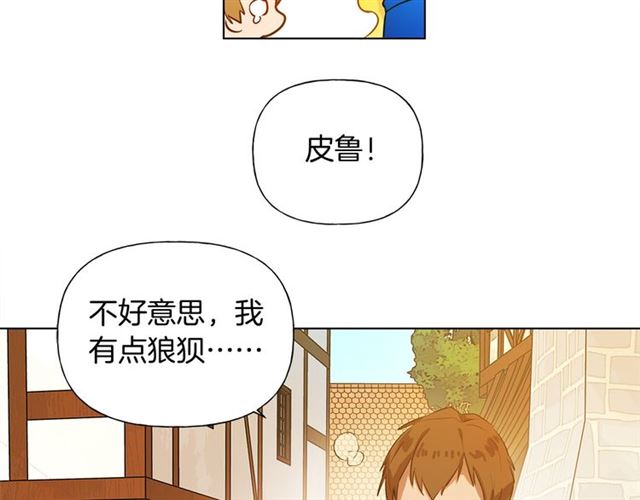 金发精灵师之天才的烦恼视频漫画,第14话 我是他爸2图