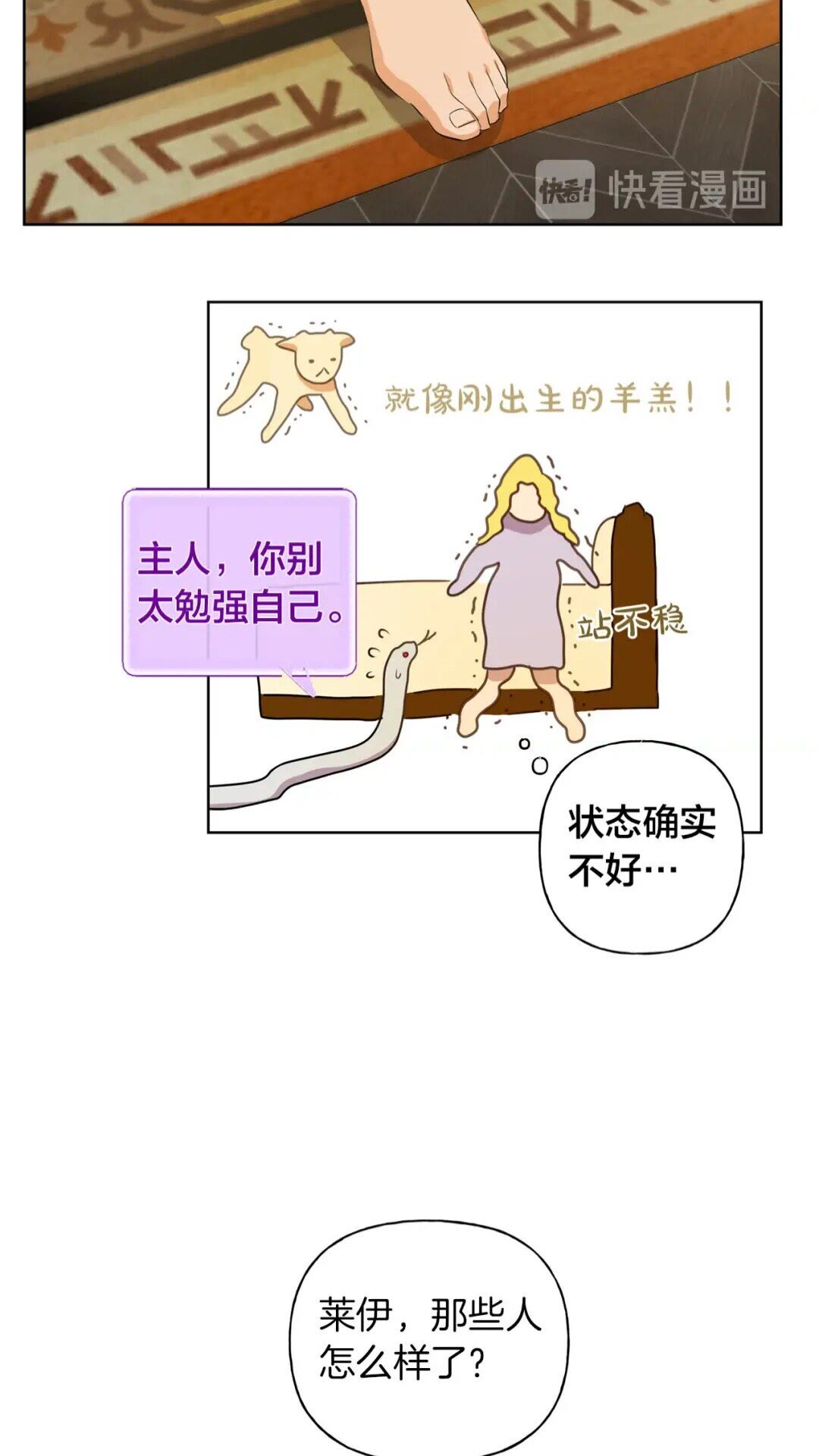 金发精灵师之天才的烦恼96漫画,第34话 赢了就能见到他？2图