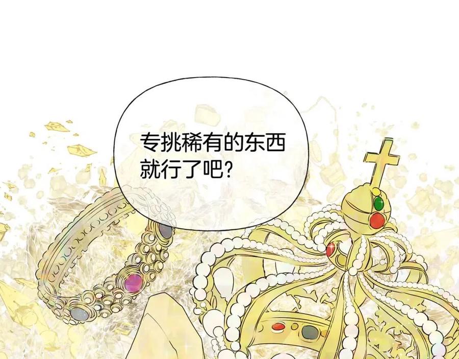 金发精灵师之天才的烦恼结局漫画,第49话 精灵大变身！2图