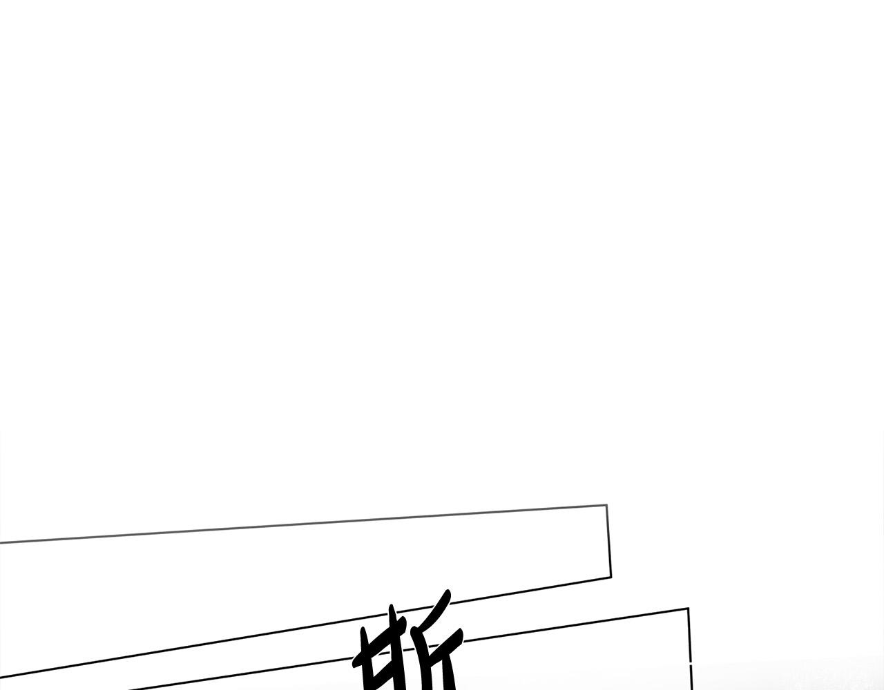 金发精灵师之天才的烦恼合集漫画,第95话再死一回？2图