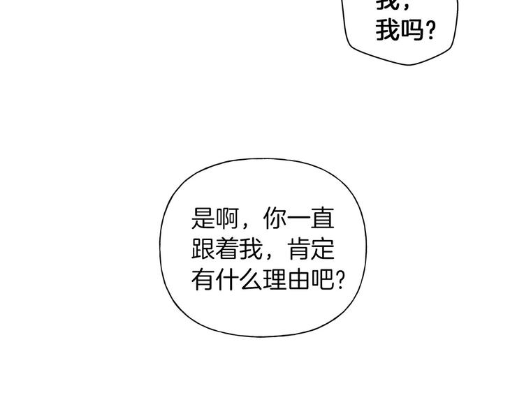 金发精灵师之天才的烦恼第四季漫画,第57话 捡漏大王1图