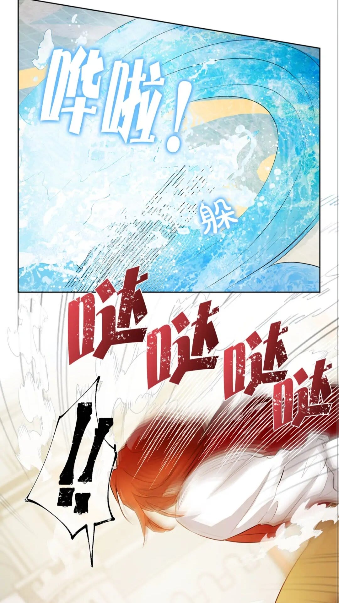 金发精灵师之天才的烦恼韩版漫画,第38话 擂台上的致命威胁1图