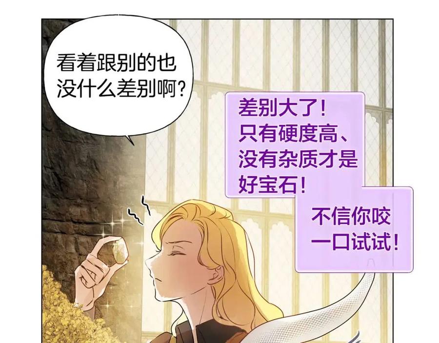 金发精灵师之天才的烦恼结局漫画,第49话 精灵大变身！1图