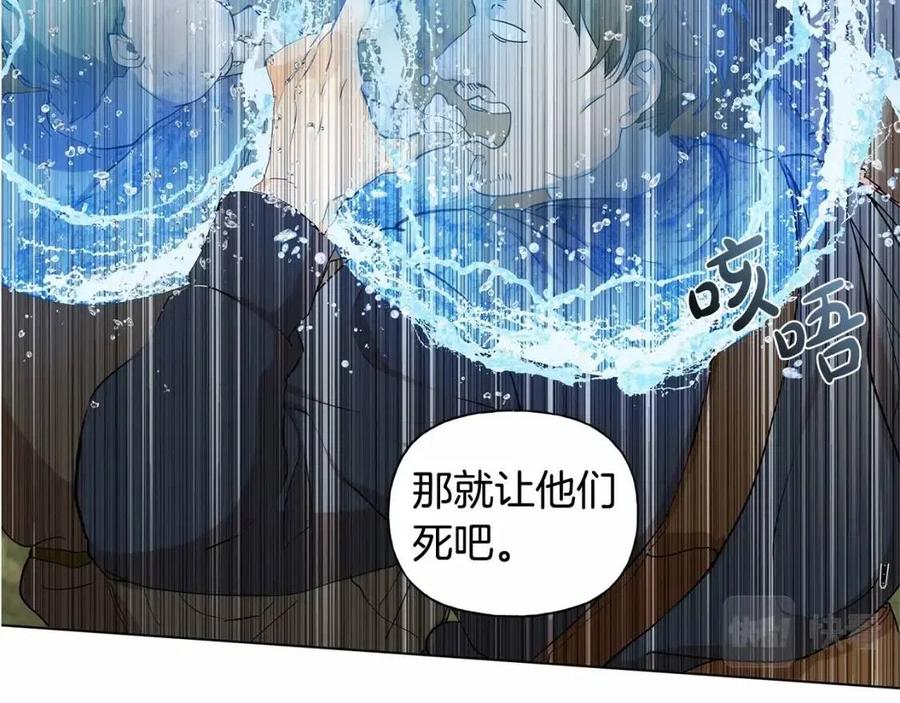 金发精灵师之天才的烦恼109集漫画,第74话 只有你靠得住1图