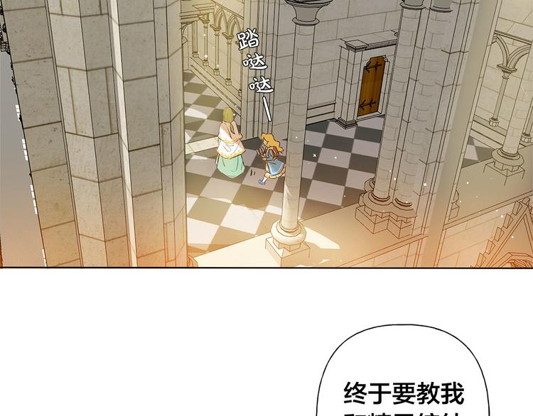 金发精灵师之天才的烦恼96漫画,第5话 老师，脸疼吗？1图