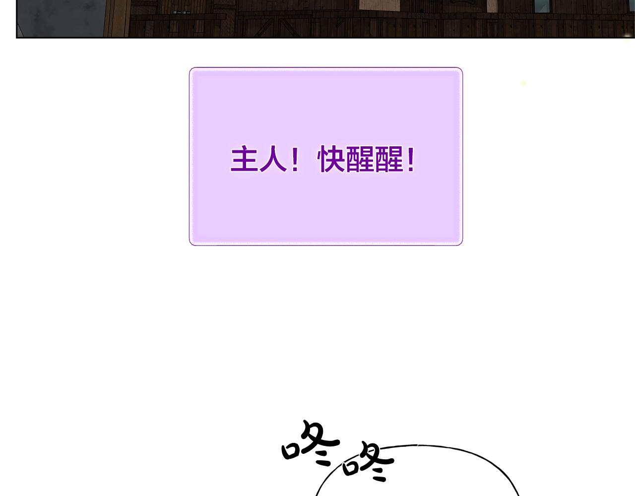 金发精灵师之天才的烦恼有小说吗漫画,第70话 陛下来信2图