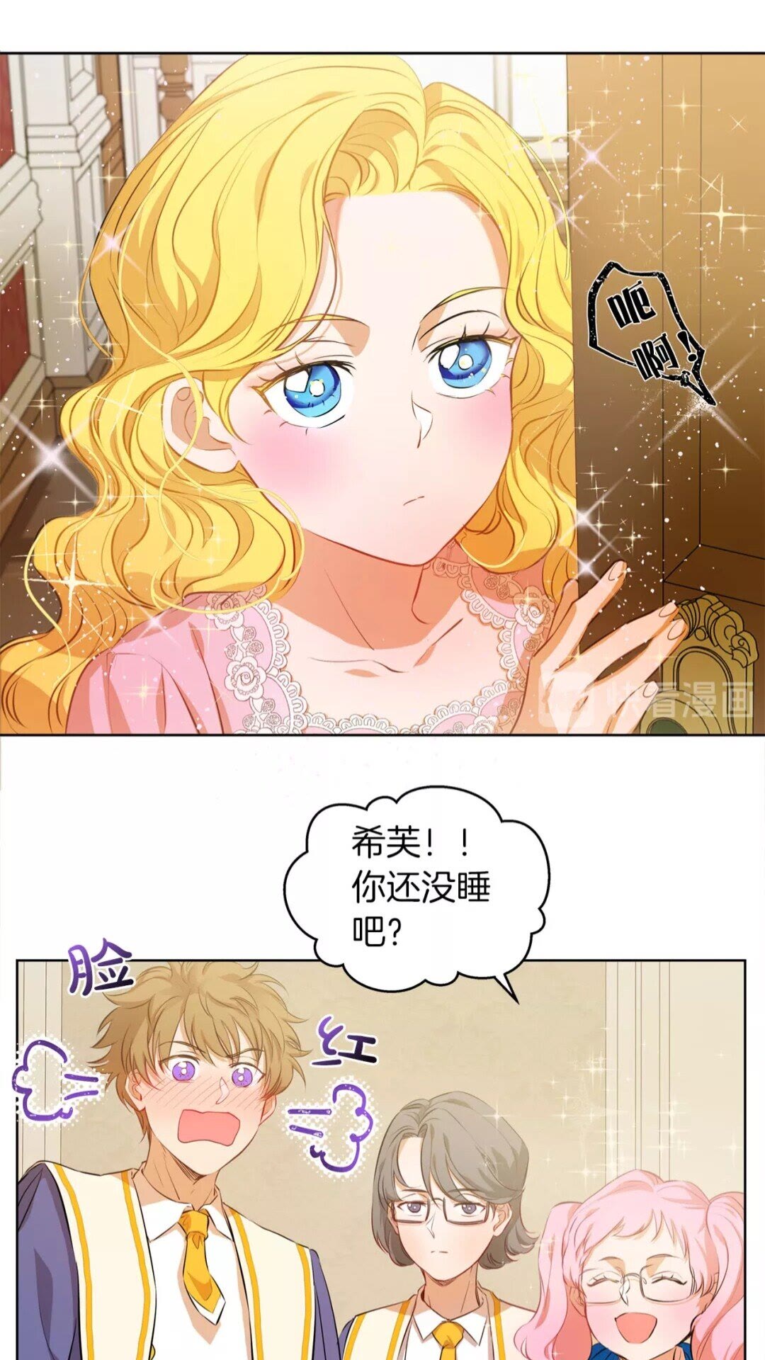 金发精灵师之天才的烦恼第四季漫画,第29话 送花的少年1图