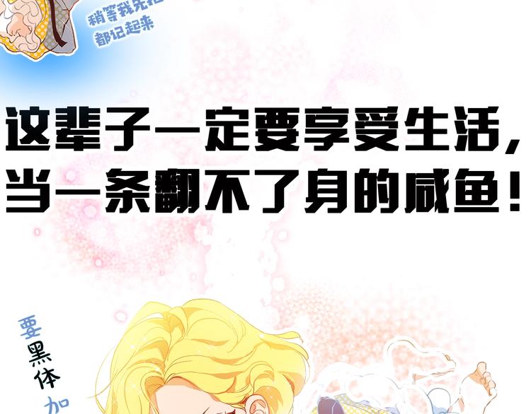 金发精灵师之天才的烦恼奇妙漫画漫画,序章 蛋黄的头发，蓬松的长裙2图