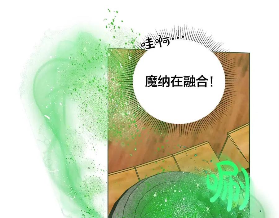 金发精灵师之天才的烦恼漫画免费奇妙屋漫画,第8话 扼住命运的后颈肉1图