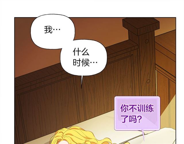 金发精灵师之天才的烦恼在哪里看漫画,第17话 坑爹的阿杜1图