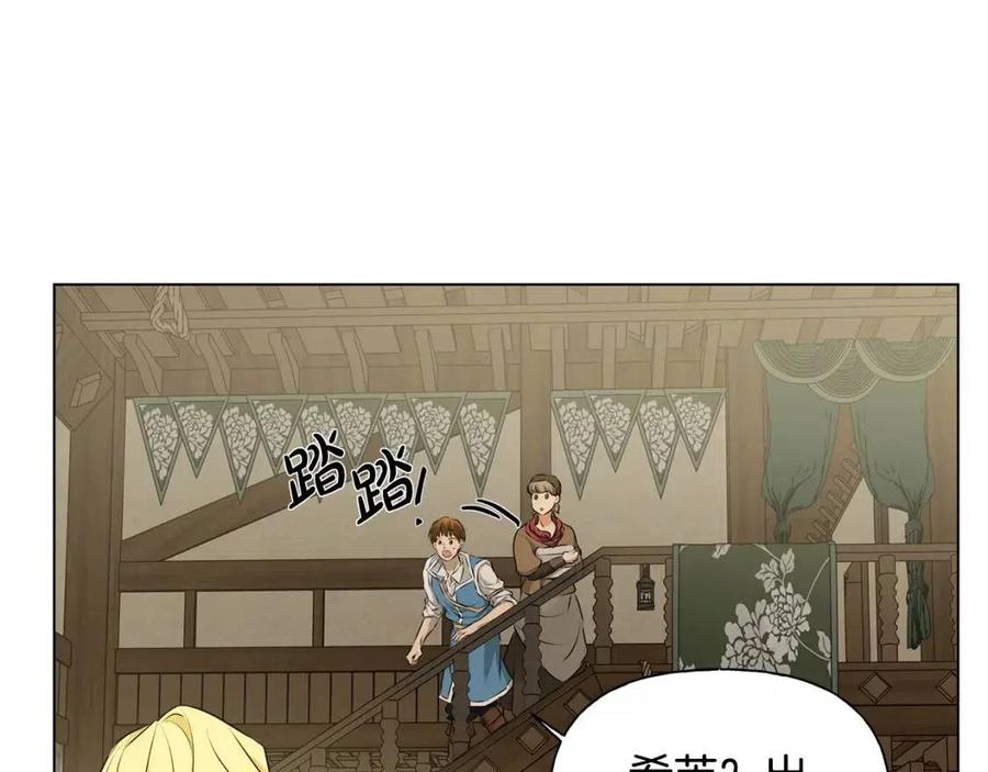 金发精灵师之天才的烦恼韩版漫画,第77话 真好摸2图