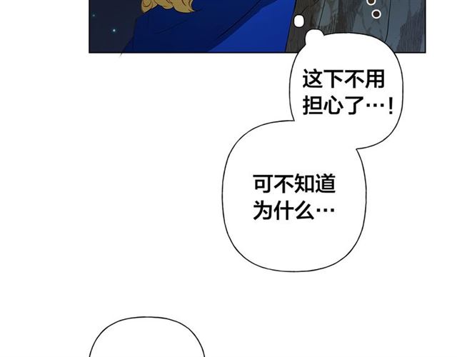 金发精灵师之天才的烦恼视频漫画,第19话 救命恩人1图