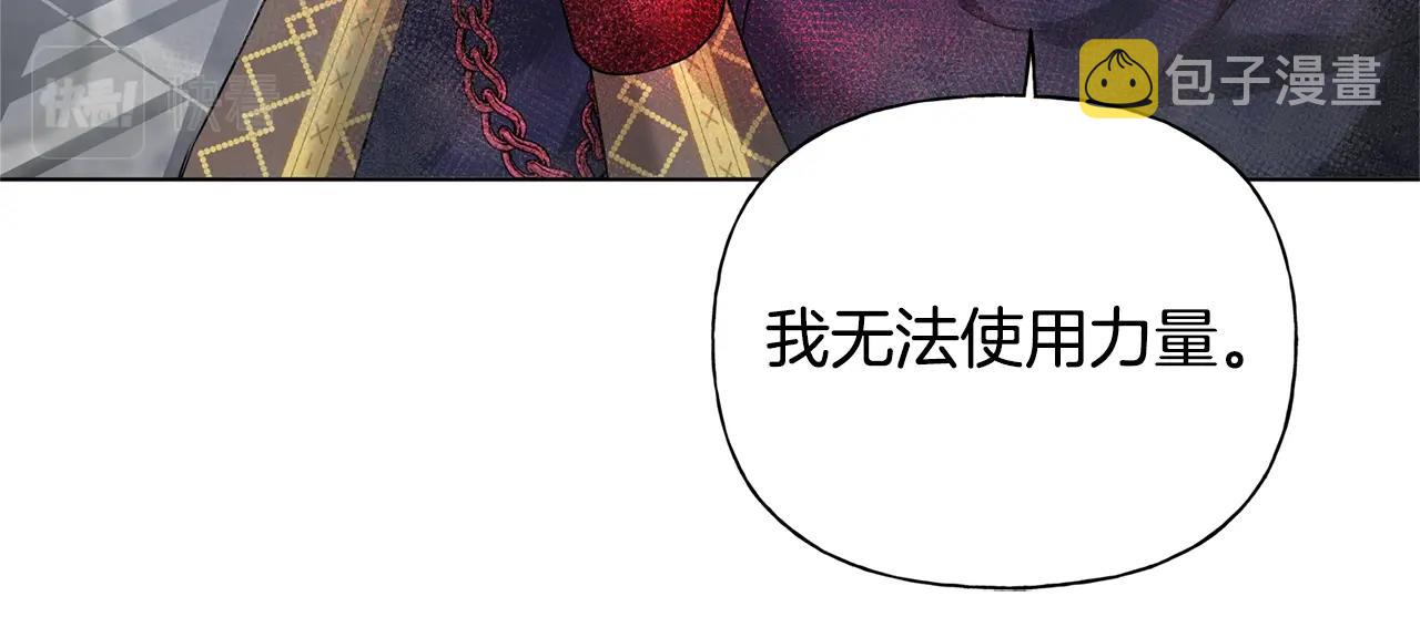 金发精灵师之天才的烦恼合集漫画,第68话 啧，受死吧2图