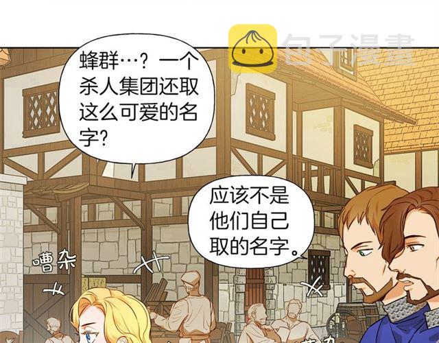 金发精灵师之天才的烦恼漫画免费下拉式六漫画漫画,第12话 吃饭没带钱2图