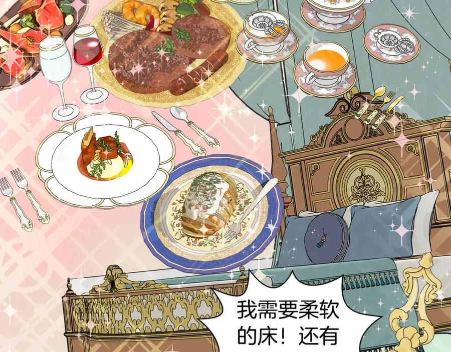 金发精灵师之天才的烦恼88漫画,第52话 重逢2图