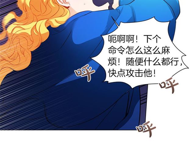 金发精灵师之天才的烦恼第四季漫画,第18话 九死一生1图